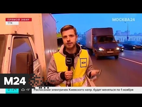 "Утро": затор образовался на Кутузовском проспекте - Москва 24