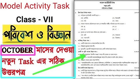 Class 7 Model Activity Task | Science (পরিবেশ ও বিজ্ঞান)|Part-7 with full answer|WBBSE|October-2021