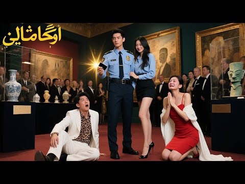 زوجته الطماعة تركت الحارس الفقير لكنه أخرج البطاقة السوداء فندمت فور ا
