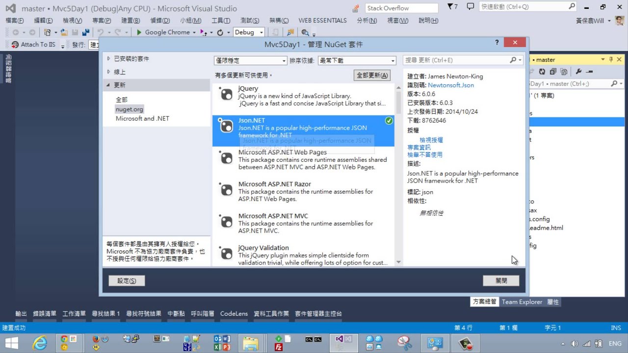 如何在 GitHub 使用 Fork / Pull Request 功能 (以 VS2013 為例) - YouTube