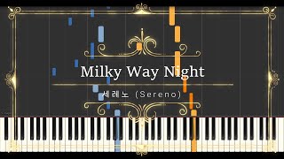 세레노 (Sereno) - 은하수의 밤 (Milky Way Night)【Piano Tutorial】