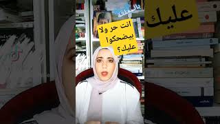 هل حرية الإنسان وهمية؟انت حر ولا بيحكمك القدر؟ #كتب #اديان #الفلسفة_بالمعلقة