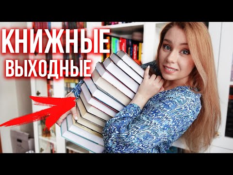 Я ПРОЧИТАЛА ВСЕ СВОИ КНИГИ😱🔥Что читать дальше? ВЫБИРАЮ НОВИНКИ