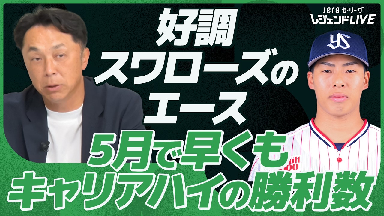 Yakult] Career-High Wins Achieved! Taichi Yamano, the Backbone of