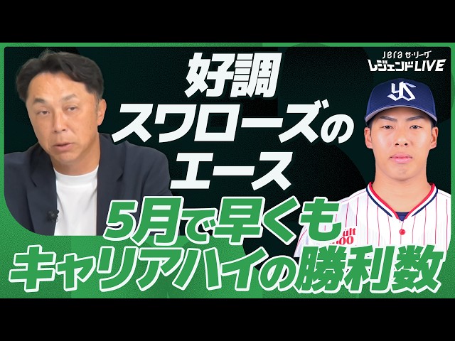 Yakult] Career-High Wins Achieved! Taichi Yamano, the Backbone of