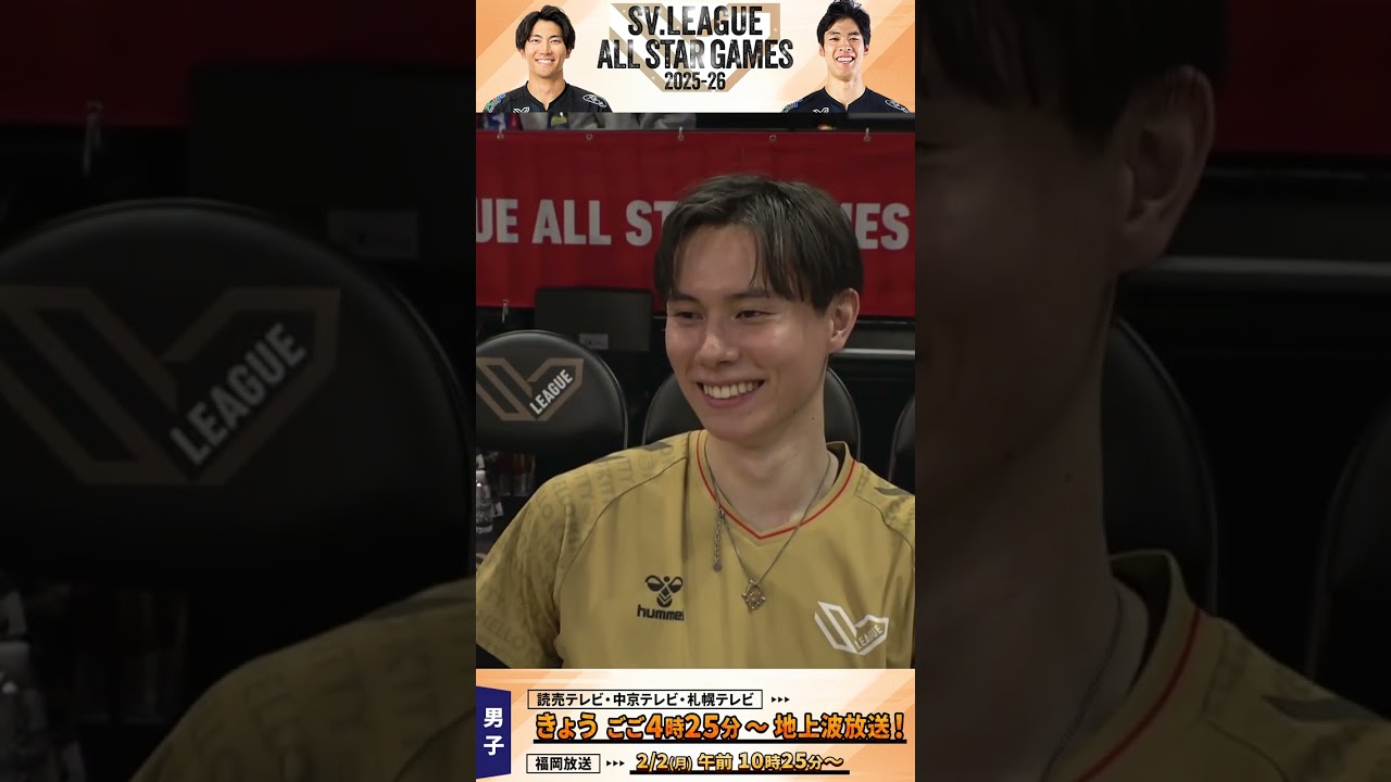 PICK UP】髙橋藍とキティちゃん / SVリーグ 男子オールスターゲーム