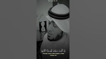 أجمل مقطع قران بصوت القارئ أحمد النفيس 🌧️