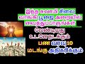 இந்த சுவாமி படம் வாங்கி பூஜை அறையில் வைத்துப்பாருங்கள் - Siththarkal Man...