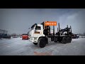 KAMAZ 43118 Сортиментовоз ГМУ МАЙМАН 110 S