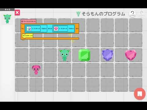 大人のためのやさしいプログラミング教室体験記　3-1