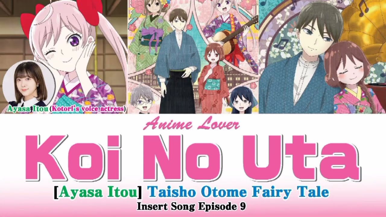 Koi no Uta | Ayasa Itou | Taisho Otome Fairy Tale - YouTube