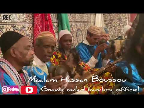 الكوحل المعلم حسن بوصو الغمامي Gnawa Oulad Bambra Officiel 
