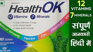 Health Ok 12 Vitamins And 7 Minerals Tablets Uses, Benefits, Side Effects & Doses | Medicines Adda