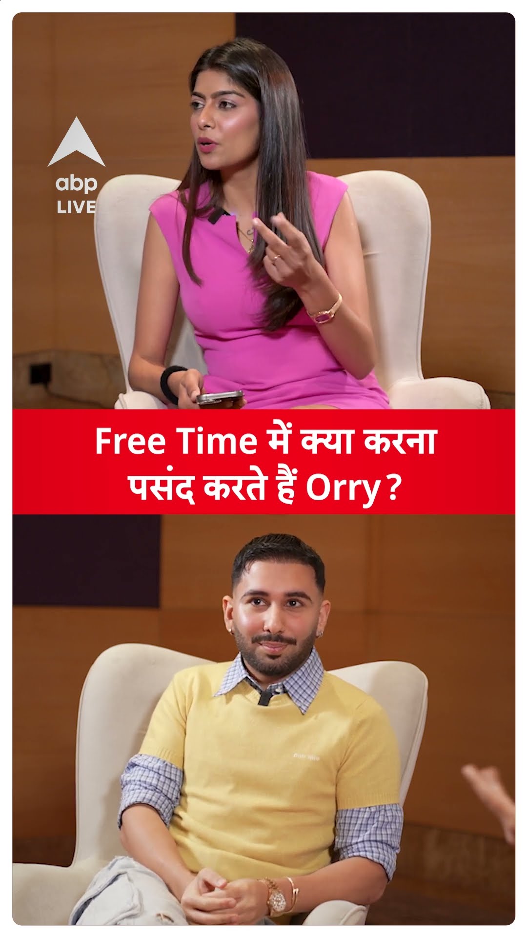 Orry Exlusive Interview: Free Time में क्या करना पसंद करते हैं Orry? | ABPLIVE