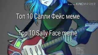 Top 10 Sally Face meme