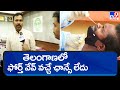 No chance of fourth COVID-19 wave in Telangana: DPH Srinivasa Rao