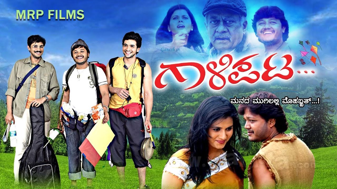 GAALIPATA |  Ganesh, Ananth nag, Rajesh Krishna, Diganth, Diasy Bopanna, Neethu, Bhavna