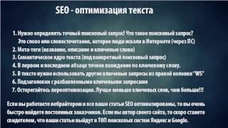 видео Что значит сео проверка адвего и как ее сделать правильно