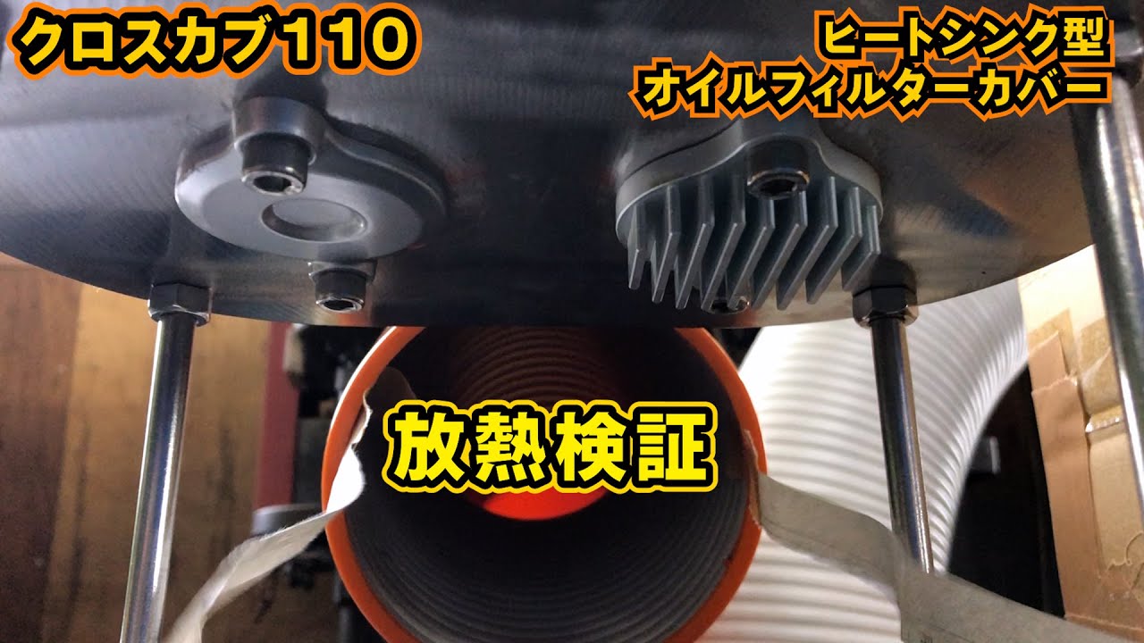超希少 当時物gs400 オイルクーラーエレメントカバーGS400用オイル