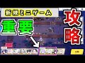 新イベント「Sheside outside」のミニゲーム「Hi-Lo Ha-Lo」のコツについて解説します丨初心者・新任先生向けイベント解説(ブルーアーカイブ)(ゆっくり解説)(ブルアカ)
