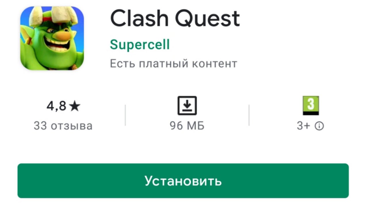 Клеш квест. Clash Quest. Clash Quest Supercell. Clash Quest отзывы. Clash Quest Wiki.