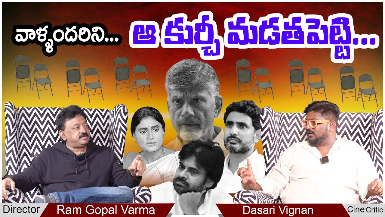 RGV Exclusive Interview | RGV's Vyooham Movie | Ram Gopal Varma | Dasari Vignan | Tree Media