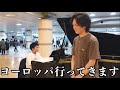 日本の皆様へ感謝の気持ちを込めて『故郷』を歌いました【ストリートピアノ】