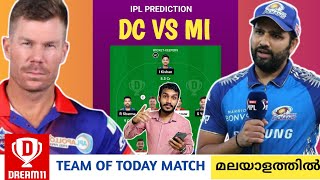 dream 11 predictions for today's match malayalam | dream11 team of today match malayalam screenshot 5