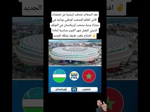 بعد انسحاب منتخب إريتريا من تصفيات كأس العالم المنتخب الوطني يواجه في مباراة ودية