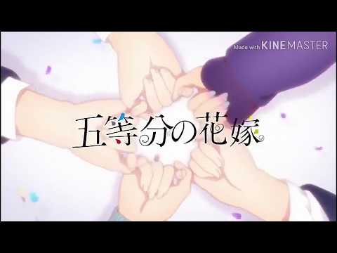 【MAD】五等分の花嫁×小さな恋のうた(アレンジ)