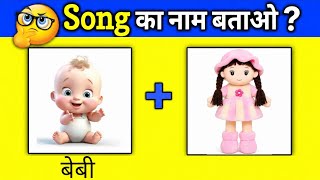 Guess the song 2026 🥸🤔 |Guess the bollywood song | Emoji Challenge | Hindi songs Quiz | Shan Puzzle screenshot 5