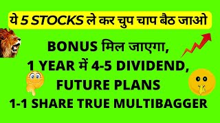 मालामाल करने वाले 5 Stocks ? Best Stocks To Buy Now ? #multibaggerstock hcl tech share latest news