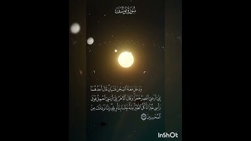 سوره يوسف عدد آياتها ١١١ آيه (سوره مكيه ) الآيه ٣٦