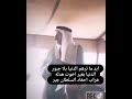 شيخ يرمي داخل الخيمه وموال ابدا مترهم الدنيا بلا جبور 