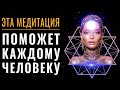 Медитация Космический Поток Любви Света | Мощная практика для привлечения счастливых событий и любви