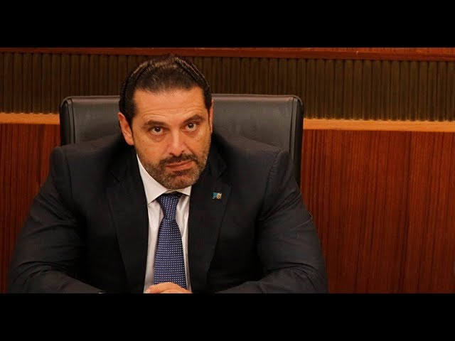 هاشتاج .. اتهامات للسعودية باحتجاز  سعد الحريري