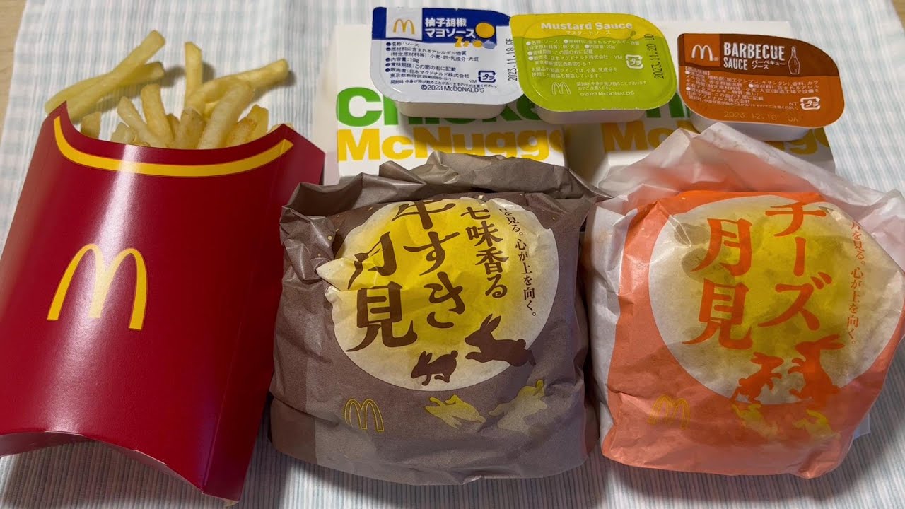 マクドナルド　秋の風物詩『月見ファミリー』が9月6日(水)から期間限定で登場！