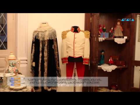 ტრაექტორია - \"საშობაო ზღაპარი\"