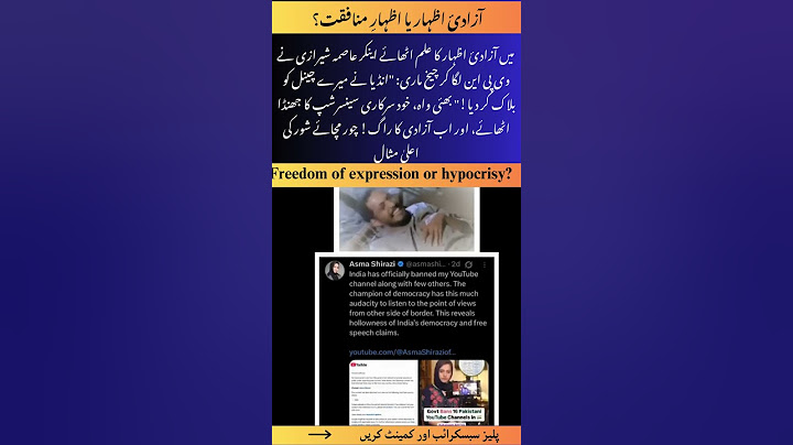 #Shorts آزادیٔ اظہار یا منافقت؟ | Freedom of expression or hypocrisy? #YouTubeShorts #Trending