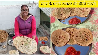 बिहारी गांव देहात वाली मटर के पराठे और टमाटर की मीठी चटनी मिट्टी के चूल्हे पर हम बनाएंगे पराठे ????