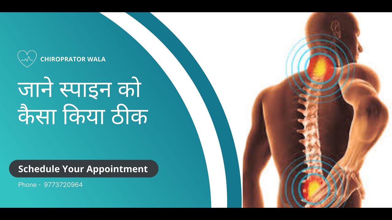 42/1000 Slip disc problem solve - YouTube