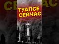Кислотные дожди в Туапсе после пожара на НПЗ