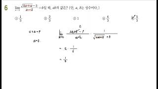 2023 EBS 수능특강 수학2 1.함수의 극한 레벨1