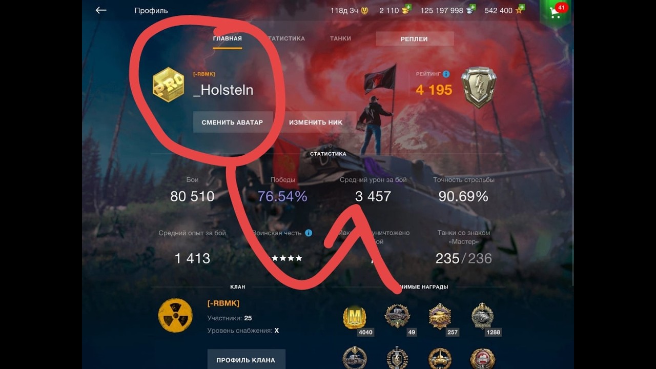 Foch 155 - Ну сегодня то отметка будет?