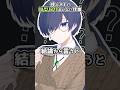 伸びやすいのに縦型配信をしない理由　#shorts #Vtuber #切り抜き #ハース