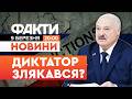 НОВИНИ ДИКТАТОР ЗАНЕРВУВАВ Ось справжня РОЛЬ Лукашенка у ВІЙНІ Факти ICTV 09 03 2026 НОВИНИ ДИКТАТОР ЗАНЕРВУВАВ Ось справжня РОЛЬ Лукашенка у ВІЙНІ Факти ICTV 09 03 2026
