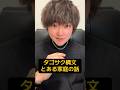 これは家庭の話ではない。#教育 #政治 #歴史 #速報