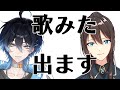 【 雑談 】 この後、歌みたが出ます with 藍衣タクト 【 #海々月みくも 】