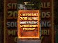 Best Plot Investment in Vizag 😲 200 Sq.Yds South Facing Plot Mithilapuri Colony #vizagrealestate