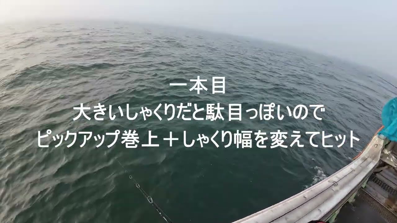 2025年5月17日登別白老沖サクラマスジギング バケ釣りが調子よかった日
